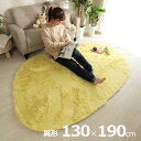 ラグ カーペット シャギーラグ 130x190cm ラグマット ラグカーペット 異形 絨毯 抗菌 消臭効果 洗濯機可 床暖房対応 ホットカーペット対応 すべり止め付き オールシーズン コンパクト おしゃれ シフォン 8色対応