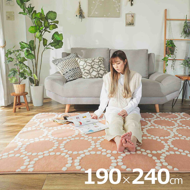 樂天商城 - 【ポイント10倍!今晩20時開始】ラグ カーペット 190x240cm ラグマット ラグカーペット 長方形 絨毯 洗濯機可 床暖房対応 ホットカーペット対応 すべり止め付き 敷き物 フランネル ジャガード織り おしゃれ 高級感 Belle(ベーレ) 4色対応