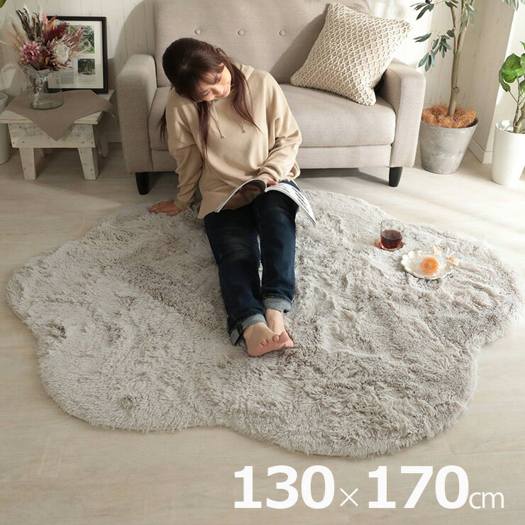 【ポイント5倍!25日限定】ラグ ラグマット シャギーラグ 130x170cm ラグカーペット カーペット 雲形 絨毯 抗菌 消臭効果 洗濯機可 床暖房対応 ホットカーペット対応 すべり止め付き オールシーズン 軽量 おしゃれ モクモク 3色対応