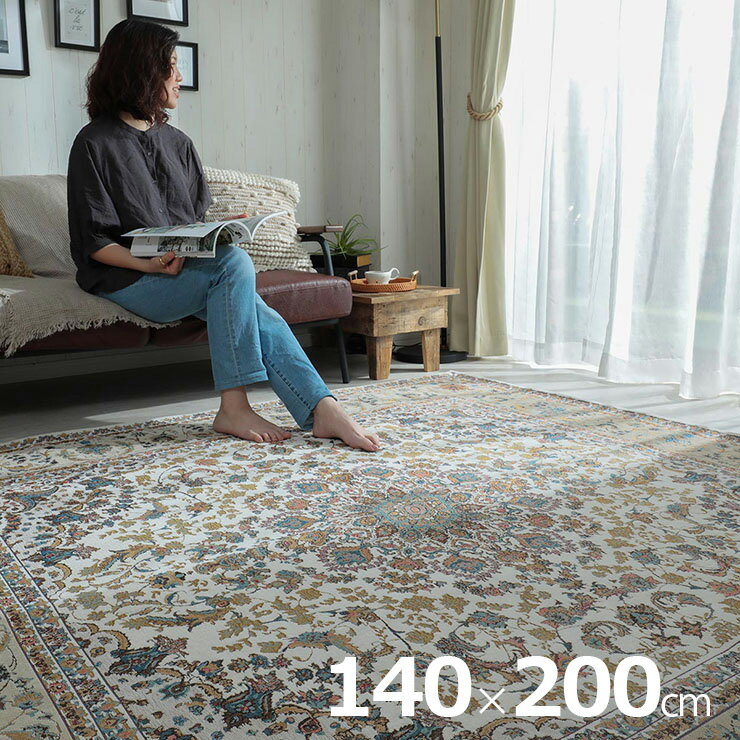 樂天商城 - 【10%OFFクーポン配布中】【ホットカーペット/床暖房対応】ラグ カーペット 140x200cm ゴブランマット キュリオ 2色対応 ラグマット ゴブラン織り マット 長方形 手洗い可能 滑り止め シェニール織り ラグ おしゃれ オールシーズン