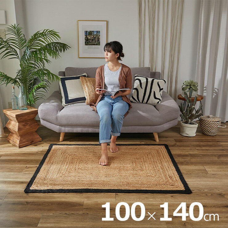 乐天商城 - 【ポイント10倍!今晩20時開始】ラグ カーペット 100x140cm ジュートラグ オスロ 2色対応 ラグカーペット 長方形 ラグマット 絨毯 オールシーズン 麻100% 麻 ジュート ラグ おしゃれ 手編み 天然素材 ナチュラル シンプル リビング ダイニング