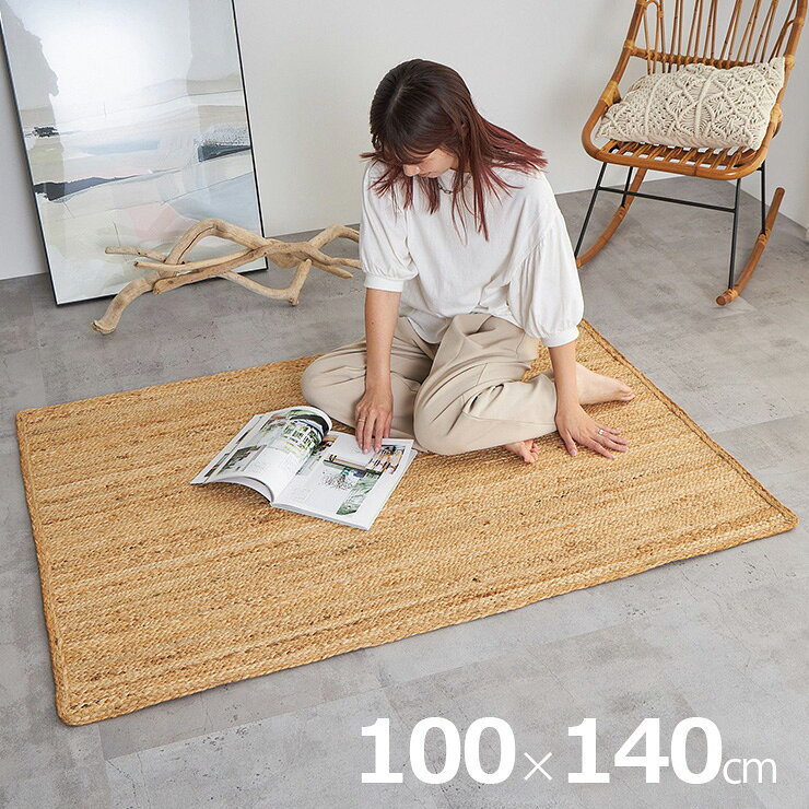 Other - 【ポイント8倍!今晩20時開始】ラグ カーペット 100x140cm 長方形 ジュートラグ 敷き物 ジュート100% ラグマット 玄関マット チェアマット ベッドサイド 麻 通気性 保温 放湿 オールシーズン 西海岸 リゾート風 おしゃれ トルソ