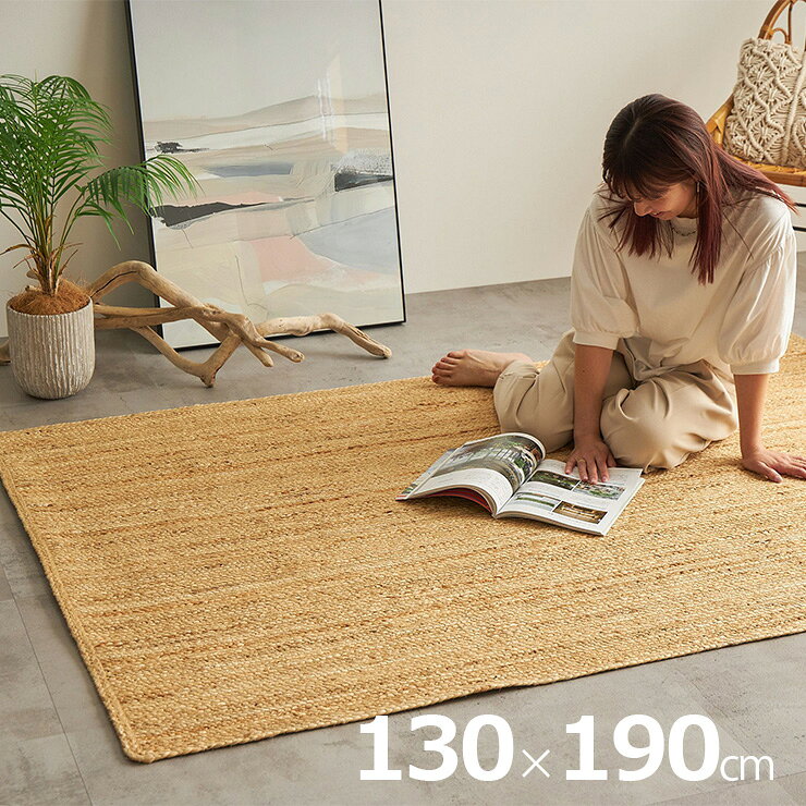 樂天商城 - 【ポイント10倍!今晩20時開始】ラグ カーペット 130x190cm 長方形 ジュートラグ 敷き物 ジュート100% ラグマット リビングマット 麻 和室 洋室 通気性 保温 放湿 オールシーズン 西海岸 リゾート風 おしゃれ トルソ