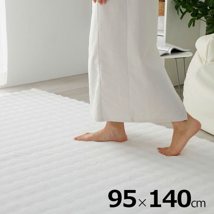 乐天商城 - 【ホットカーペット/床暖房対応】ラグ ラグマット 95x140cm ワッフルファー 4色対応 カーペット 長方形 絨毯 おしゃれ 洗える 丸洗い 玄関マット ウレタン すべり止め ミニマット リビング 寝室 可愛い