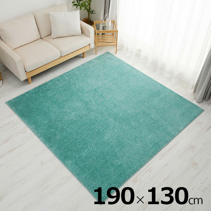 Rakuten - 【ポイント10倍!今晩20時開始】【ホットカーペット/床暖房対応】ラグ ラグマット 長方形 190x130cm 涼感ラグ oasis2(オアシス2) 2色対応 カーペット 冷感ラグ おしゃれ 絨毯 ラグカーペット 洗える 夏 すべり止め オールシーズン