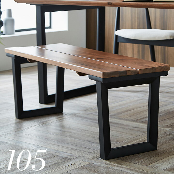 【ポイント9倍！今晩20時開始】[高級材ウォールナット無垢/選べる脚] ダイニングベンチ 幅105cm ウォールナット Cody(コーディー) 全2タイプ ベンチ 椅子 ダイニング ダイニングチェア 木製 おしゃれ ダイニングチェアー モダン