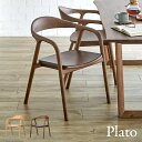 【本日最終P10倍!20時〜25:59決算sale】 【完成品】ダイニングチェア ダイニングチェアー 肘付き Plato(プラト) 板座 2色対応 ダイニング ...