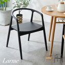 【ポイント10倍!20時~25:59】【完成品/アッシュ無垢材使用】板座 ダイニングチェア Larme(ラルム) 1脚 2色対応 ダイニングチェアー デスクチェア デスクチェアー 肘掛け付 天然木 木製チェア 木製 椅子 食卓椅子 木製椅子 シンプル おしゃれ