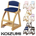 【メーカー3年保証/高さ調節可能/座ると固定されるキャスター付】コイズミ KOIZUMI 学習椅子 学習チェア 木製 4ステップチェア 9色対応 無垢材 足置き...
