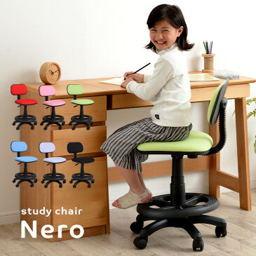 【割引クーポン配布中】【高さ調整・回転・背もたれ奥行き調整可】学習椅子 学習チェア Nero(ネーロ) ファブリック 6色対応 回転 学習チェアー 子供用 子供用椅子 子供椅子 円形 ステップ 子供チェア 学習机 椅子 おしゃれ 子供部屋