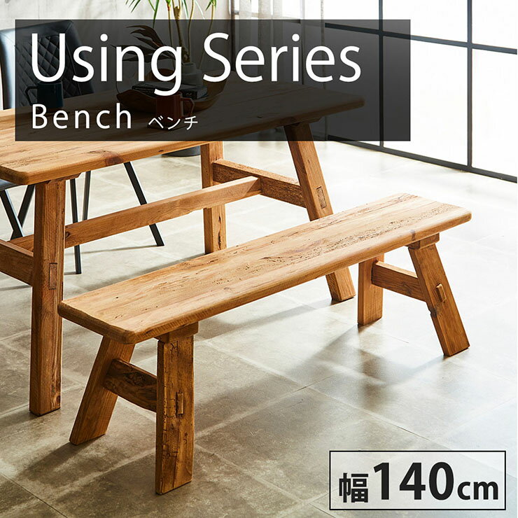 ベンチ using Y534 幅140cm ダイニングベンチ ベンチシート 椅子 ダイニングチェア ダイニングチェアー..