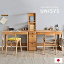 【割引クーポン配布中】【国産／完成品／アルダー無垢材】ツインデスク UNISYS(ユニシス) 学習机 学習デスク システムデスク デスク キャビネット 3点セット シンプル ナチュラル 木製 リビングデスク 子供部屋 杉工場 (大型)