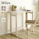 割引クーポン配布中 完成品 フォールディングテーブル Milan(ミラン) 幅70cm 3色対応 折りたたみ式デスク 学習机 学習デスク リビングデスク パソコンデスク 木製 コンパクト 省スペース シンプル おしゃれ モダン テレワーク 在宅勤務