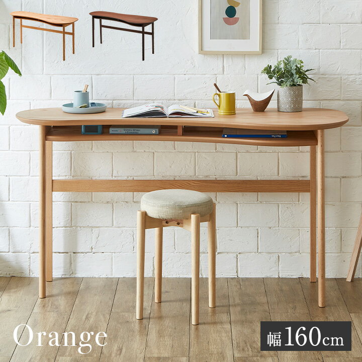 【割引クーポン配布中】【搬入・組立設置付き】国産 リビングデスク 幅160cm Oranje(オランジュ) デスク ワークデスク カウンター テーブル 作業台 収納付き リビング ウォールナット レッドオーク 木製 2色対応 ナチュラル ブラウン 大川家具 おしゃれ