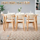 ダイニング7点セット 幅180cm Cocotte2(ココット2) 4色対応 ダイニングセット ダイニングテーブルセット ダイニングテーブル ダイニングチェア ...