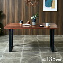 ダイニングテーブル 幅135cm 単品 ウォールナット Monte(モンテ) ダイニング テーブル 4人掛け おしゃれ 食卓テーブル 4人用 ミーティングテーブ...