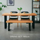 【本日最終P10倍!20時〜25:59決算sale】 【オーク無垢材使用/脚間変更可能】ダイニング4点セット 幅165cm ARES(アレス) Aタイプ ダイニ...