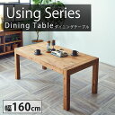 ダイニングテーブル using Y523 幅160cm ダイニング テーブル 食卓テーブル 机 作業台 ミーティングテーブル リビングテーブル 4人掛け 長方形...