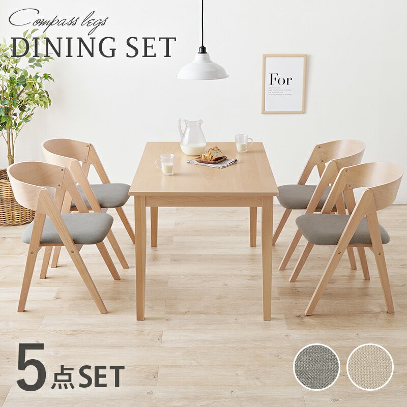 Four-Piece Set - 【ポイント8倍！今晩20時開始】ダイニングテーブルセット 4人掛け 5点セット 引き出し付き ダイニングセット MI-861037-5S 2色対応 ダイニングテーブル 長方形 幅120cm ダイニングチェア 4脚 おしゃれ 天然木 ナチュラル 食卓 北欧