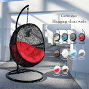【7%OFFクーポン配布中】【屋外使用可能/クッション付き/耐荷重120kg】ハンギングチェア ワイド 10色対応 ガーデンファニチャー ガーデンチェア ガーデ...