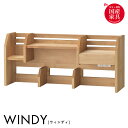 【本日最終P10倍!20時〜25:59決算sale】 【国産/完成品/アルダー無垢材使用】ミドルタイプ WINDY(ウィンディ) ブックラック ブックシェルフ ...
