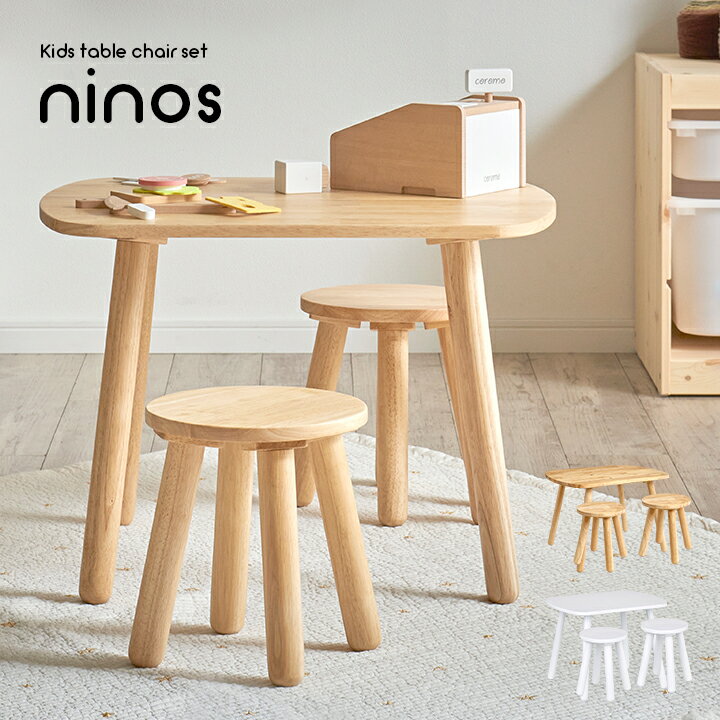 ポイント5倍/4日20時から 簡単組立 キッズテーブルチェアセット ninos2(ニノス2) 2色対応 キッズテーブル キッズチェア 3点セット スツール キッズチェアー 椅子 いす イス チェア チェアー 机 テーブル キッズ 子ども用 子供用 キッズルーム 木製