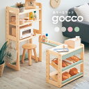 あそべる3wayラック gocco3(ごっこ3) 4色対応 おままごと ままごと お店やさん お店屋さんごっこ ごっこ遊び ままごとセット ミニデスク 机 収納棚 木製 キッズ収納 ハンガーラック ランドセルラック