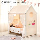 【ポイント5倍!24日12時〜】 【1年保証/対象年齢7ヶ月〜】HOPPL House(ホップル ハウス) プラスプレイ 4色x3種 フレーム&カバーセット キ...