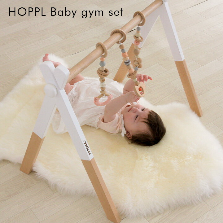 【ポイント9倍!今晩20時開始】【折りたたみ可能/2way仕様】HOPPL ベビージム ハンギングトイセット 3色x3タイプ 対象年齢6ヶ月〜 キッズハンガーラ...