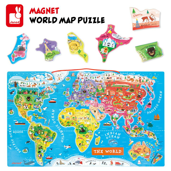 Janod Magnet world map puzzle(マグネットワールドマップパズル) 92ピース こども パズル 地図 世界地図 知育パズル 知育おもちゃ 磁石 ジグソーパズル ジグゾーパズル おもちゃ おしゃれ 可愛い