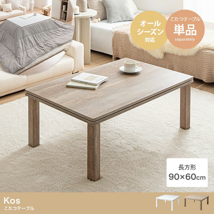 ������ Ĺ���� 90x60cm �����ĥơ��֥� Kos 2���б� ñ�� ������ �����ĥơ��֥� �����ơ��֥� ������� ����ѥ��� ���� ��ӥ󥰤����� �ơ���...