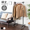 【ポイント5倍!13時〜23:59】ハンガーラック 物干し 室内干し コートかけ 洋服掛け パイプハンガー 頑丈 室内 スタンド スチール キャスター スリム ...