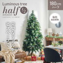 【決算セールP10倍!20時〜25:59】 クリスマスツリー ヌードツリー ツリー おしゃれ シンプル 高級感 北欧 簡単組み立て クリスマス Xmas リビン...