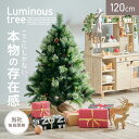 クリスマスツリー ヌードツリー ツリー おしゃれ シンプル 高級感 北欧 簡単組み立て クリスマス Xmas リビング 寝室 子供部屋 子ども部屋 3種の葉 L...