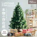 クリスマスツリー ヌードツリー ツリー おしゃれ シンプル 高級感 北欧 簡単組み立て クリスマス Xmas リビング 寝室 子供部屋 子ども部屋 3種の葉 L...