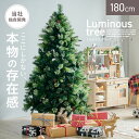 【決算セールP10倍!20時〜25:59】 クリスマスツリー ヌードツリー ツリー おしゃれ シンプル 高級感 北欧 簡単組み立て クリスマス Xmas リビン...