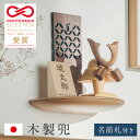 五月人形 コンパクト おしゃれ 兜飾り 木製【兜 名前札 衝立 台座 4点セット】【名入れ無料】壁掛け 置き型 2way 初節句 端午の節句 こどもの日 ミニ兜...