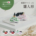 【7%OFFクーポン配布中!】 雛人形 組紐 木製 コンパクト ひな人形 日本製 おしゃれ オシャレ かわいい 可愛い 2点セット 3色対応 シンプル インテリ...