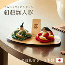 【ポイント10倍!9日20時〜25:59】雛人形 コンパクト おしゃれ かわいい 小さい ミニ ひな人形 お雛様 ひな祭り 親王飾り 初節句 お祝い 日本製 組...