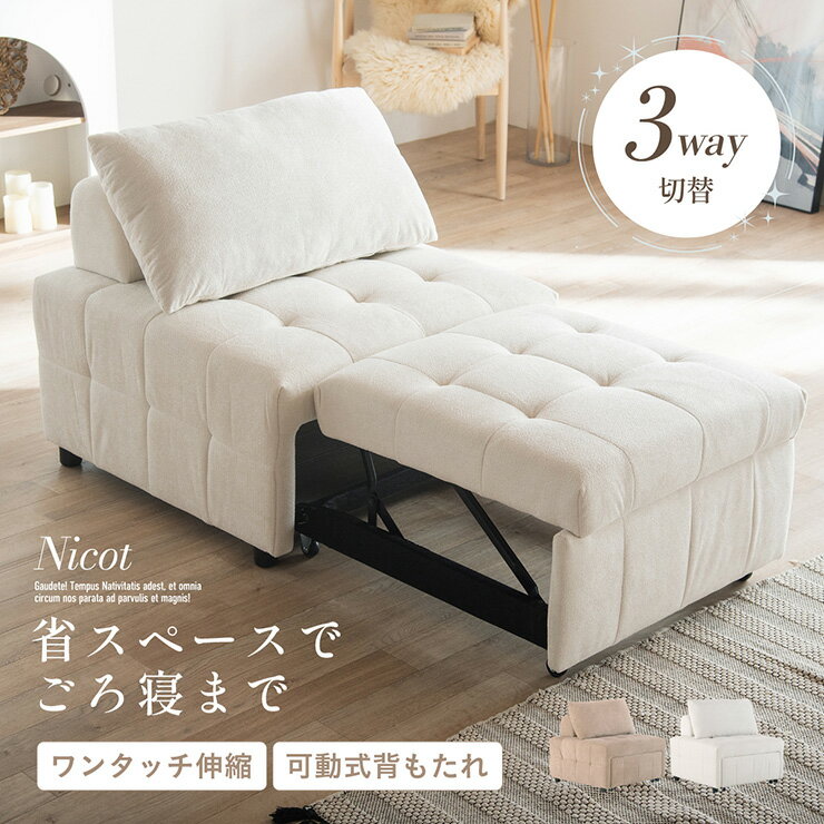 【ポイント5倍!25日限定】ソファ ソファー 一人掛け カウチソファ ソファベッド コンパクト おしゃれ ..