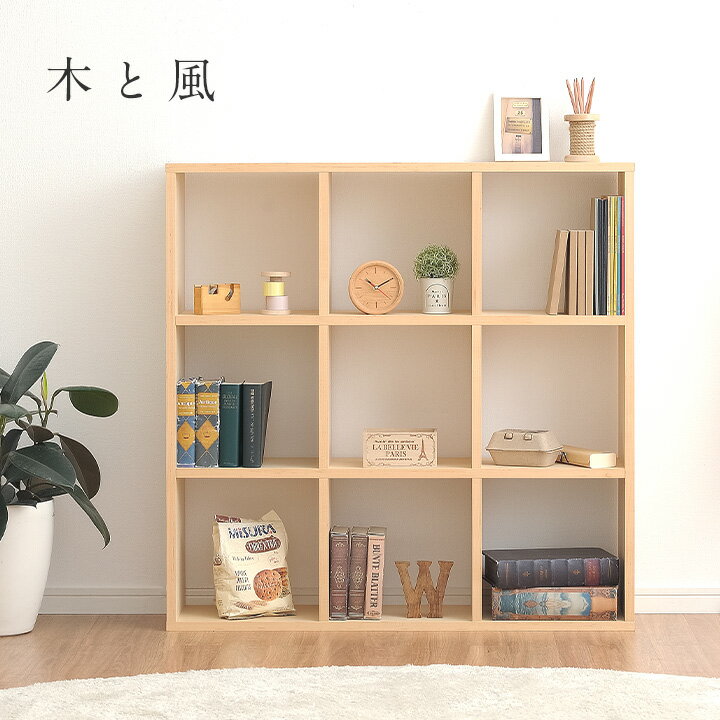 【ポイント7倍！今晩20時開始】[国産/完成品/天然木メープル突板] 木と風 シェルフ 1070 単品 本棚 絵..