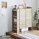 【ポイント最大13倍!15日23:59まで】マルチ収納 Blanc(ブロン) 幅70cm 2色対応 収納 ラック マルチラック 棚 キャビネット リビングラック...