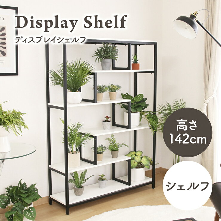 Rakuten - 【ポイント10倍!今晩20時開始】ディスプレイラック オープンラック ガーデンラック プランターラック フラワーラック プランタースタンド フラワースタンド 鉢置き台 木製 おしゃれ シンプル かわいい モダン 北欧 幅100cm 高さ142cm