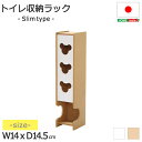 国産 トイレ収納ラック pulito (プリート) スリムタイプ トイレットペーパーホルダー トイレ収納 トイレラック 薄型 スリム シンプル おしゃれ コーナーラック ケース トイレ 棚