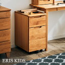 ERIS KIDS(エリスキッズ) WAGON 34 NA キャスター付 学習机用ワゴン サイドワゴン サイドチェスト 子供部屋 学習机 学習デスク ナチュラル...