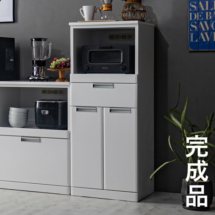 【ポイント7倍！今晩20時開始】【完成品/コンセント付き】鏡面ホワイト レンジ台 幅49cm Nアクア Bタイ..