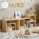 【ポイント9倍!今晩20時開始】収納棚 オープンラック キューブボックス 完成品 3点セット オープンボックス MUD-6876 収納ボックス 収納ラック 木製...