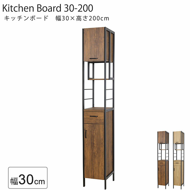 樂天商城 - キッチンボード 幅30cm 2色対応 H200cm 食器棚 ダイニングボード オープンラック キッチンラック 収納 台所 キッチン 引き出し 可動棚 ダイニング 収納家具 スリム ハイタイプ 木目調 木製 おしゃれ