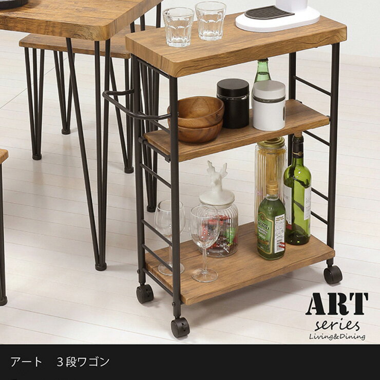 ワゴン キッチンワゴン キャスター付き スリム 幅62cm 収納ラック 3段ワゴン ART(アート) 2色対応 作業台 おしゃれ キッチン収納 キッチンラック 収納棚 3段 天板付き 取っ手付き 隙間収納 キッチン