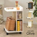 【7%OFFクーポン配布中】サイドテーブル Olive(オリーブ) 3色対応 高さ60cm テーブル ナイトテーブル サイドチェスト カフェテーブル マガジンラック ミニデスク コの字型 ベッド ソファ キャスター付き 可動棚付き おしゃれ 北欧 収納